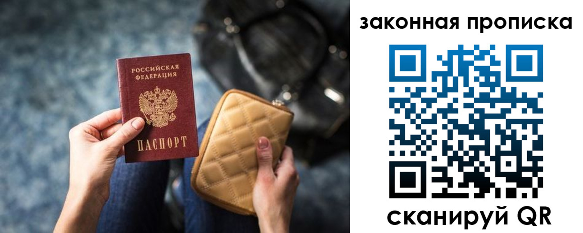 прописка законно в Костомукше