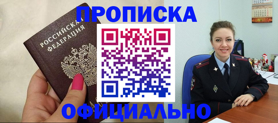 прописка иностранных граждан в Костомукше