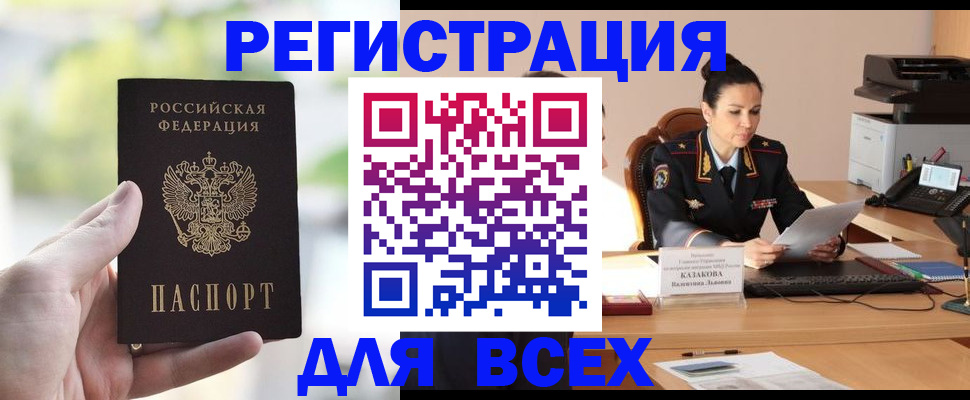 прописка регистрация в Костомукше