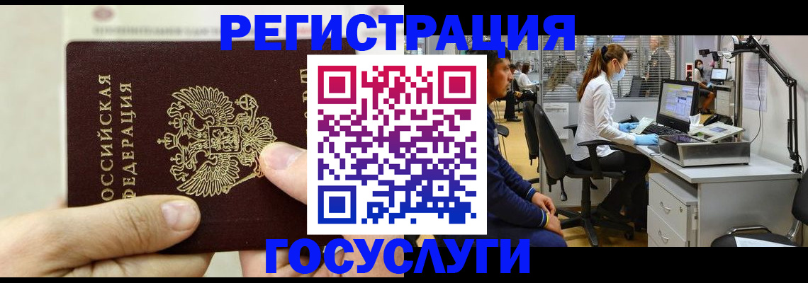 прописка в Костомукше